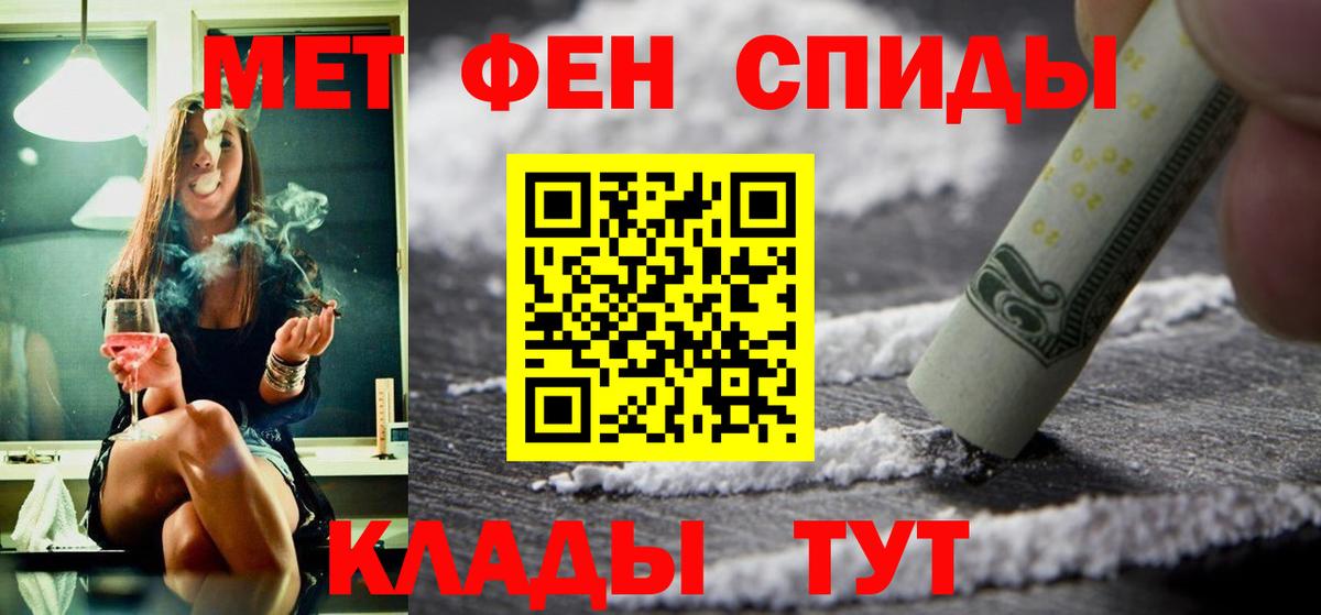 Тобольск  Амфетамин VHQ  АМФ  Вход с VPN 
