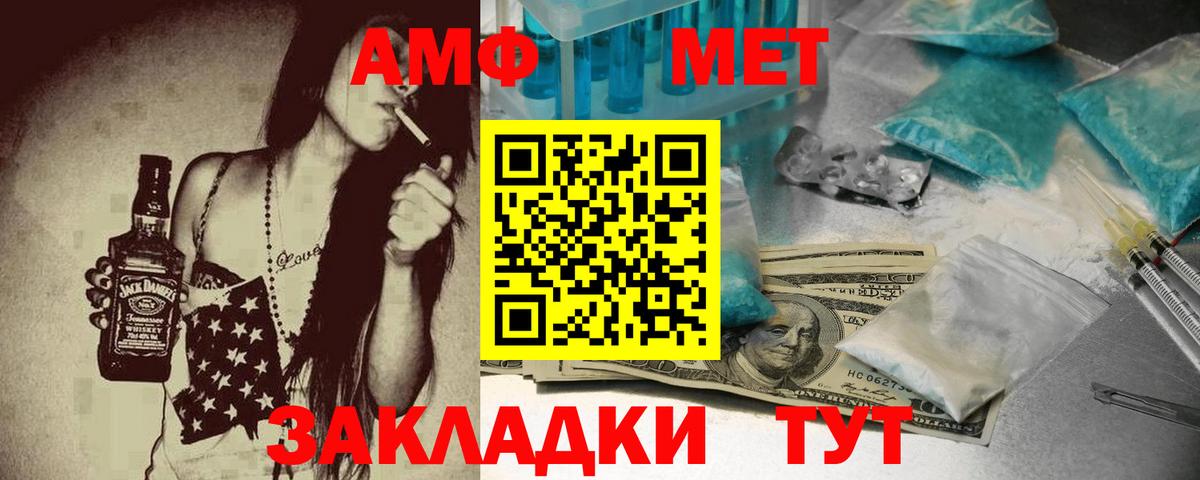 АМФ 97% Тобольск