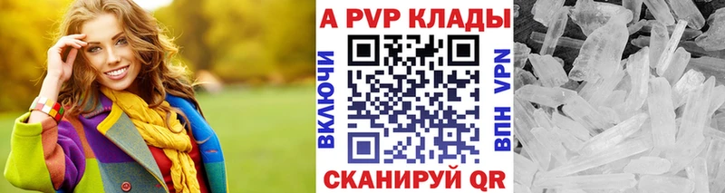Alpha-PVP Crystall Тобольск