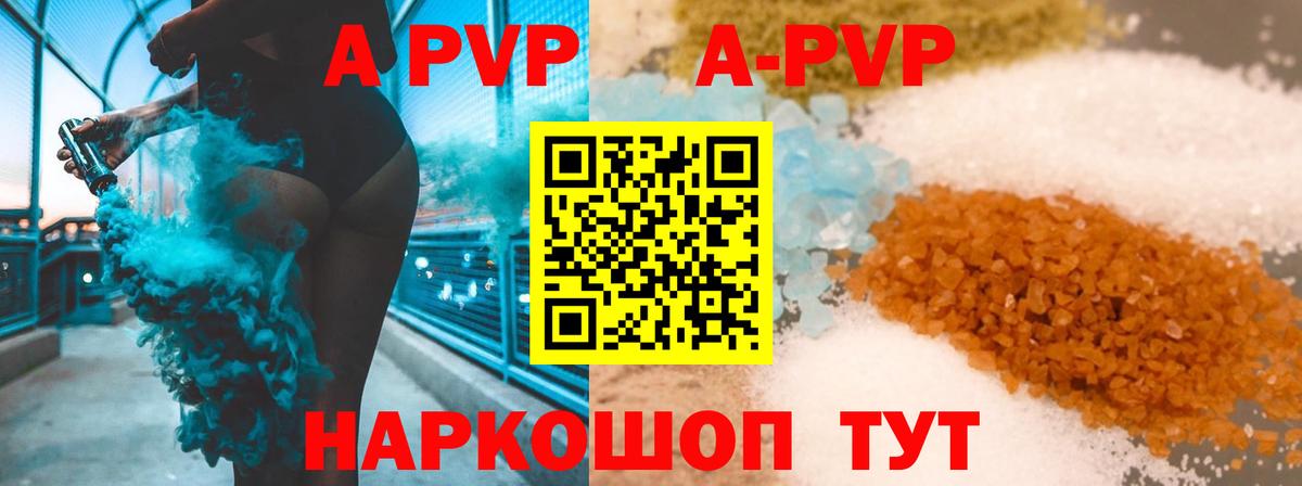 Альфа ПВП Crystall  Вход с VPN  А ПВП мука  Alpha PVP мука  Тобольск 