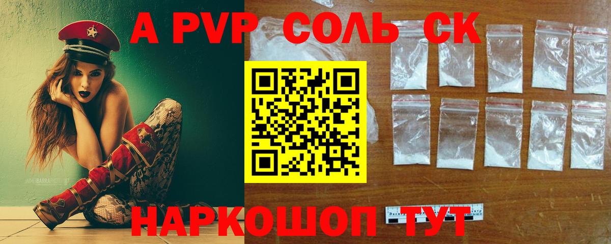 Альфа ПВП СК Тобольск