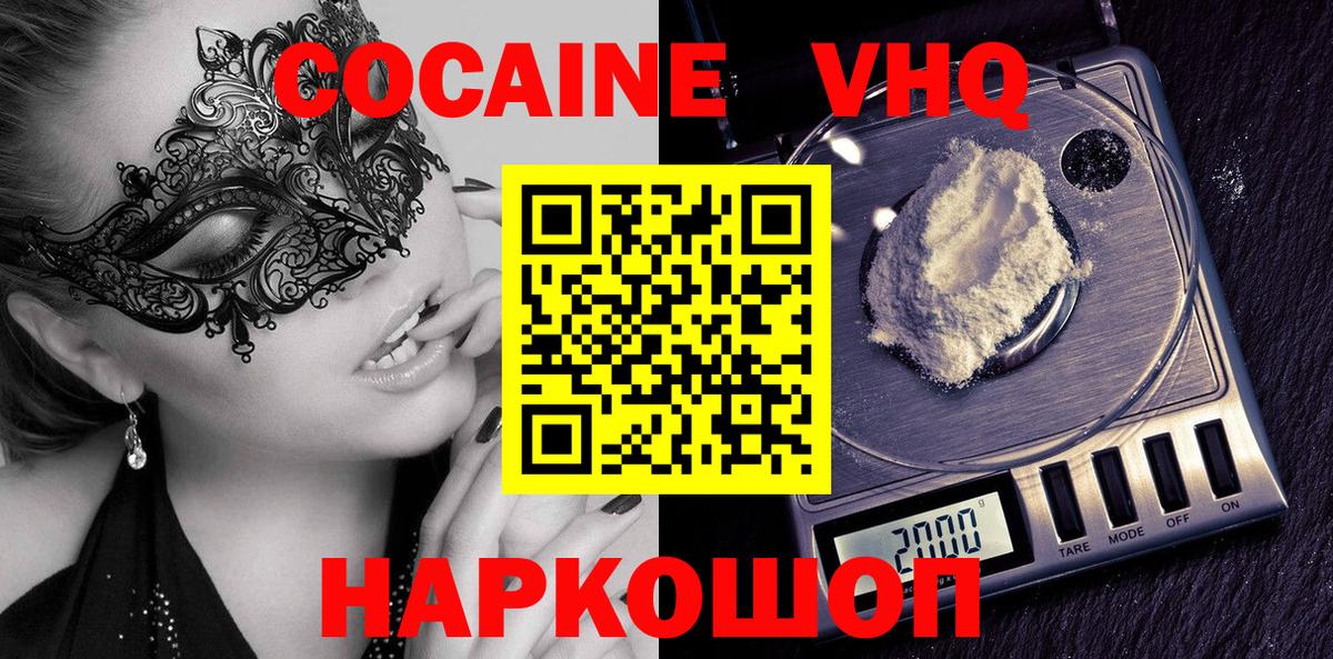 Cocaine Эквадор  купить   Тобольск  Cocaine 97%  Вход с VPN 