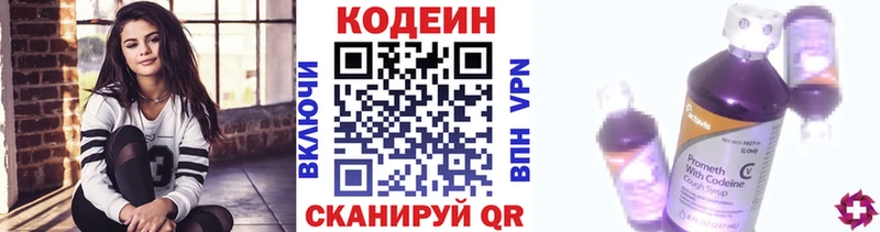 Кодеиновый сироп Lean Purple Drank  продажа наркотиков  MEGA ONION  Тобольск 