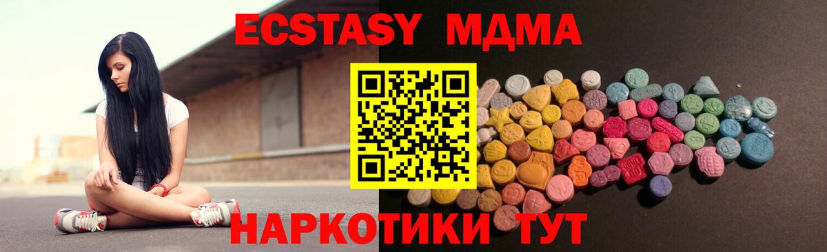 Ecstasy VHQ  Тобольск  Экстази 250 мг 
