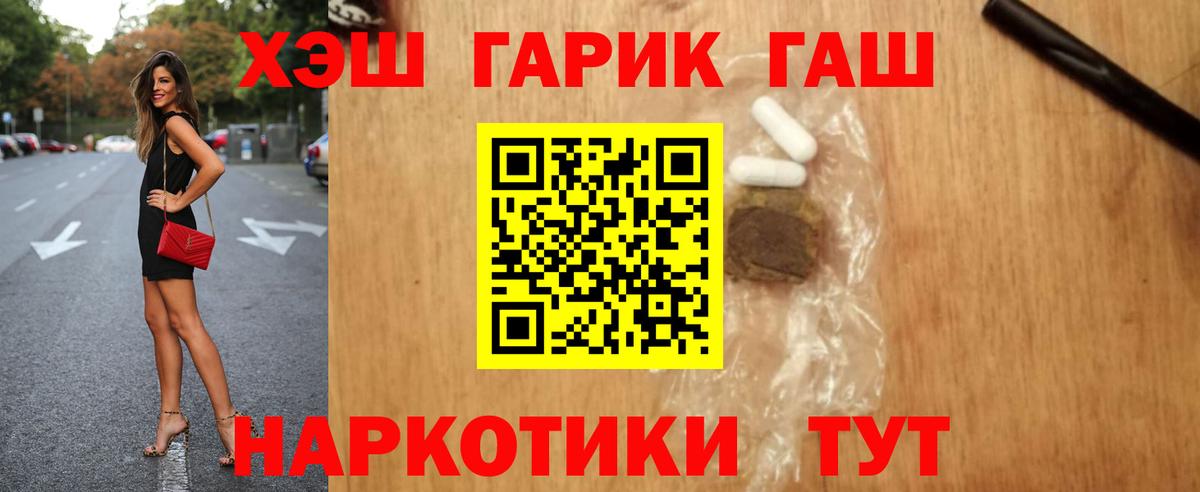ГАШ VHQ  ГАШ hashish  Тобольск  Вход с VPN 