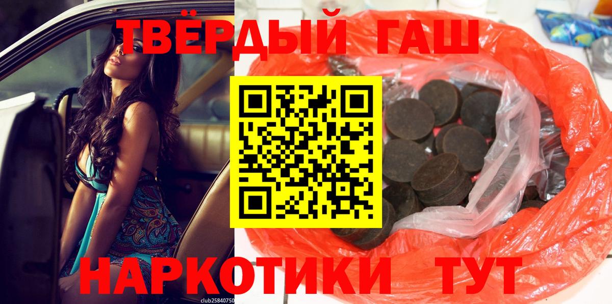 где можно купить   ГАШИШ Cannabis  Тобольск  ГАШ hashish  ГАШ 