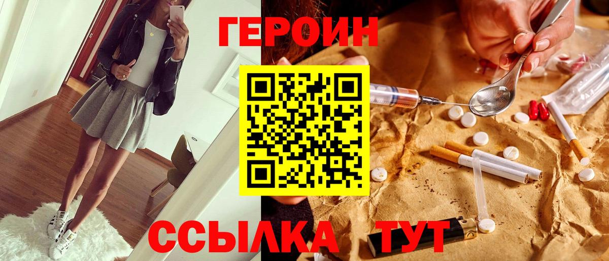Тобольск  Героин белый  Вход с VPN 