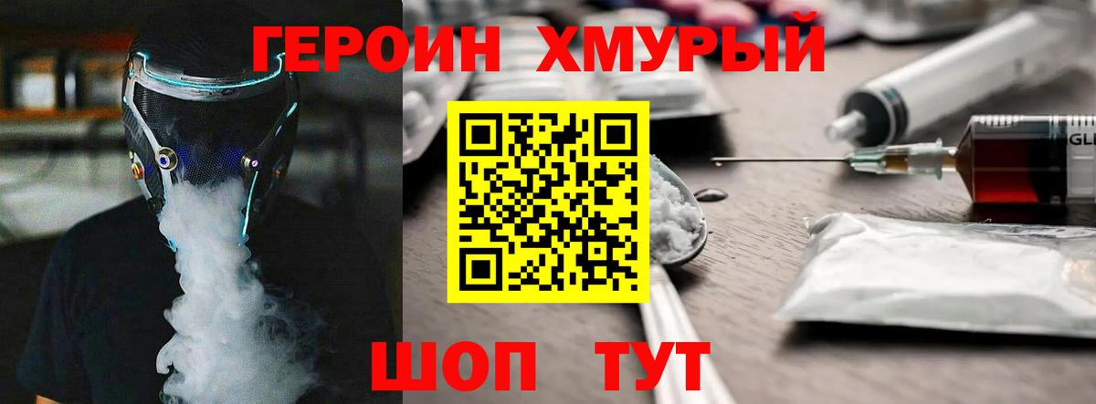 ГЕРОИН афганец Тобольск