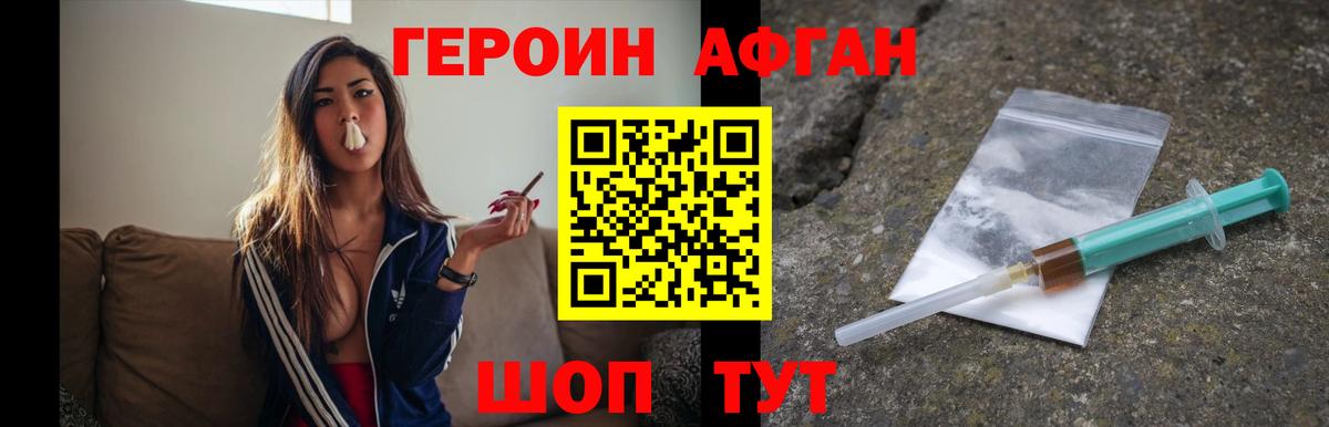 Героин белый  Тобольск 