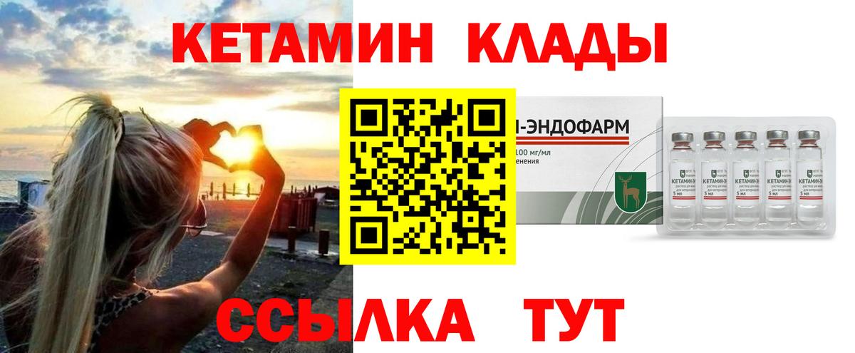 Кетамин VHQ  Кетамин ketamine  Тобольск 