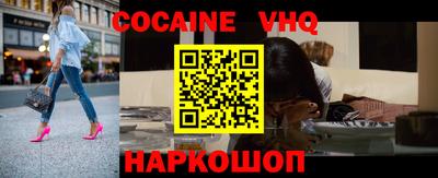 кокаин VHQ Коммунар