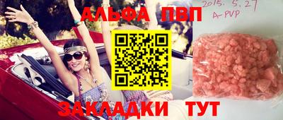 кристаллы Беслан