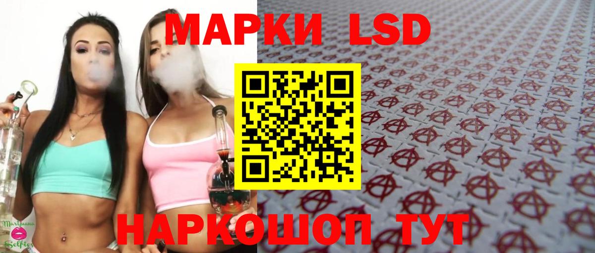Тобольск  ЛСД экстази кислота  LSD-25 экстази кислота  Вход с VPN 