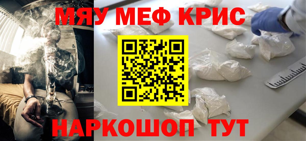 OMG ссылка  Тобольск  МЕФ мяу мяу  МЯУ-МЯУ мука 