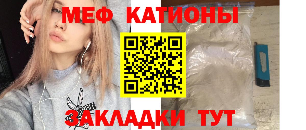 Меф  Вход с VPN  Меф 4 MMC  Тобольск  Мефедрон кристаллы 
