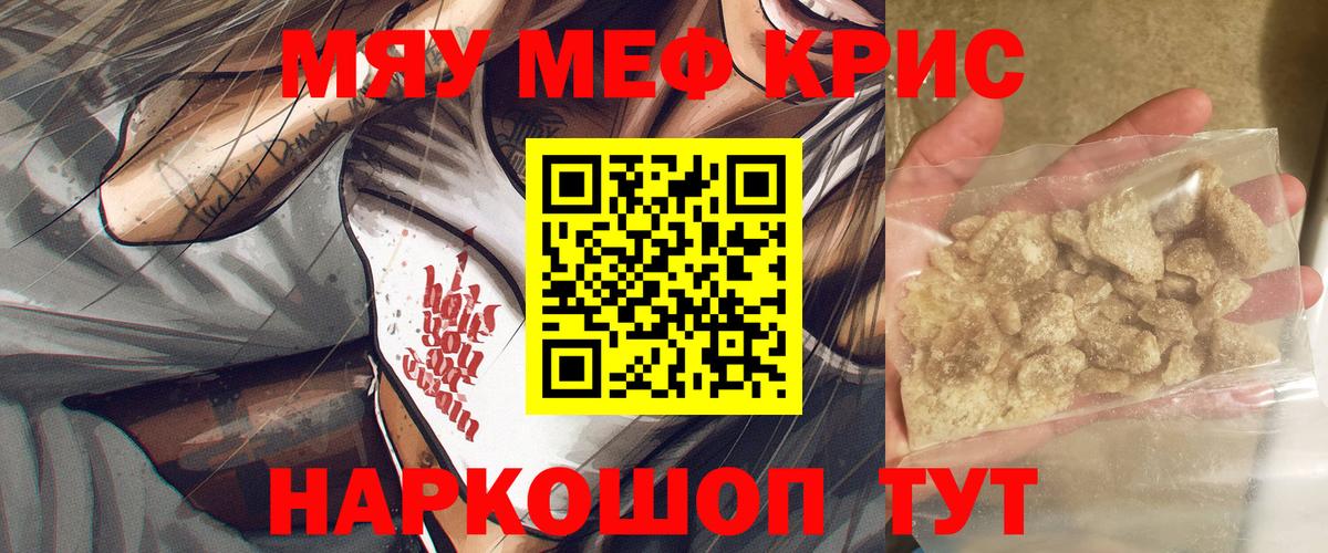 Мефедрон мука Тобольск