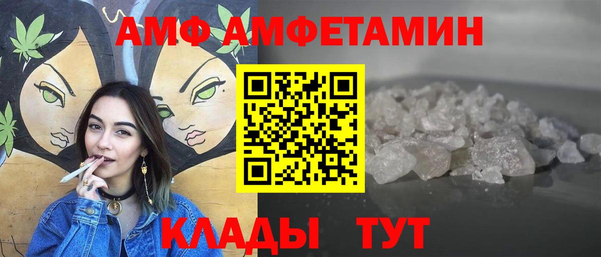 МЕТАМФЕТАМИН Декстрометамфетамин 99.9% Тобольск