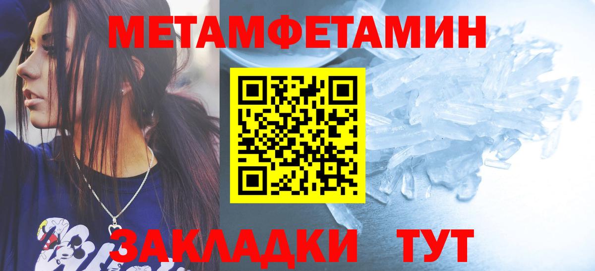 Тобольск  МЕТАМФЕТАМИН мет  МЕТАМФЕТАМИН мет  Вход с VPN 