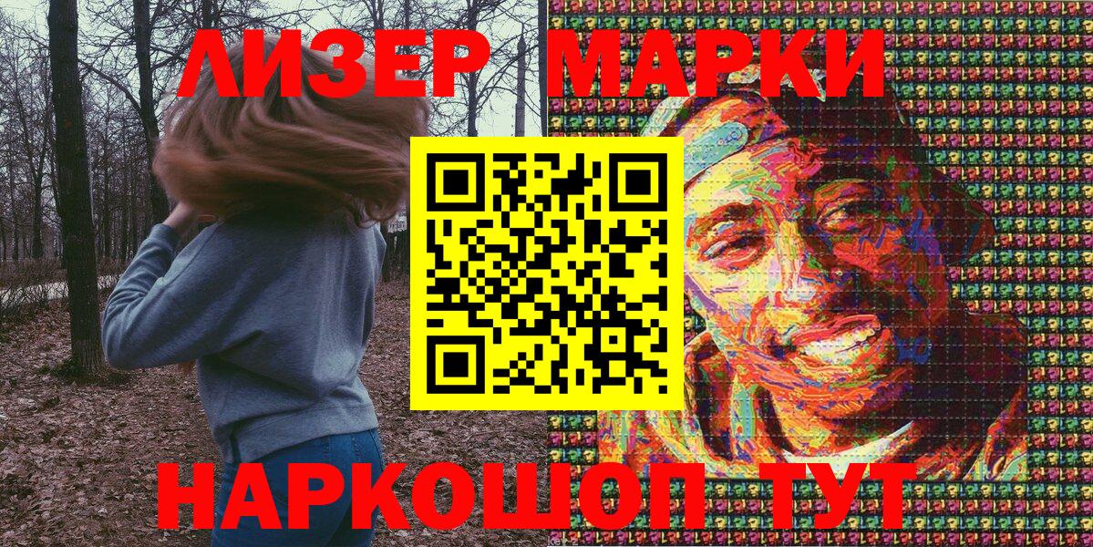 Марки NBOMe 1,8мг  Вход с VPN  Тобольск 