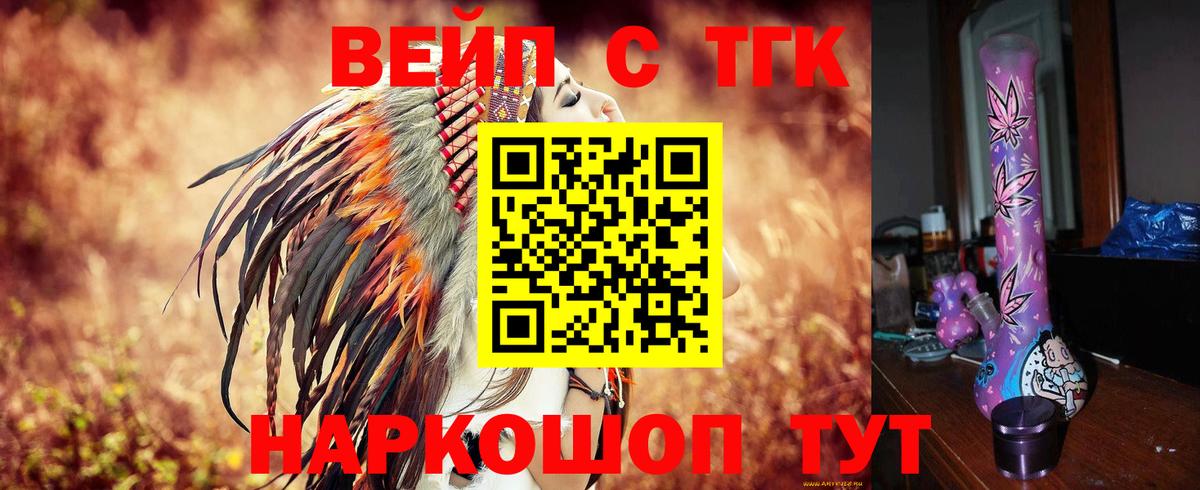 Дистиллят ТГК гашишное масло Тобольск