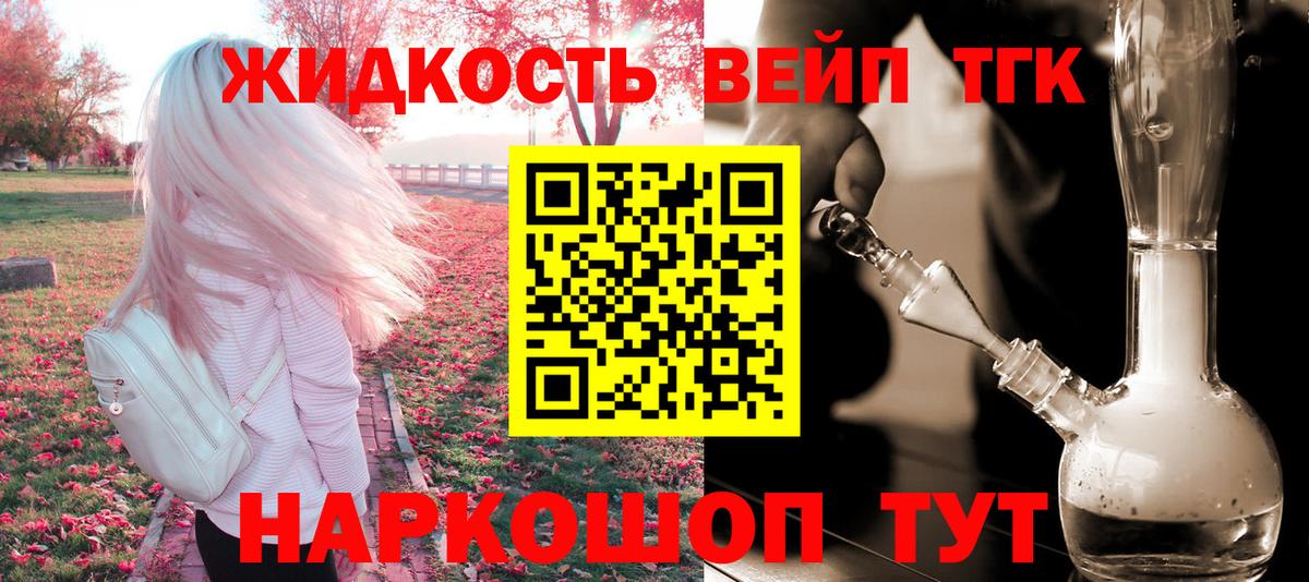 Дистиллят ТГК THC oil  Вход с VPN  Дистиллят ТГК гашишное масло  Тобольск 