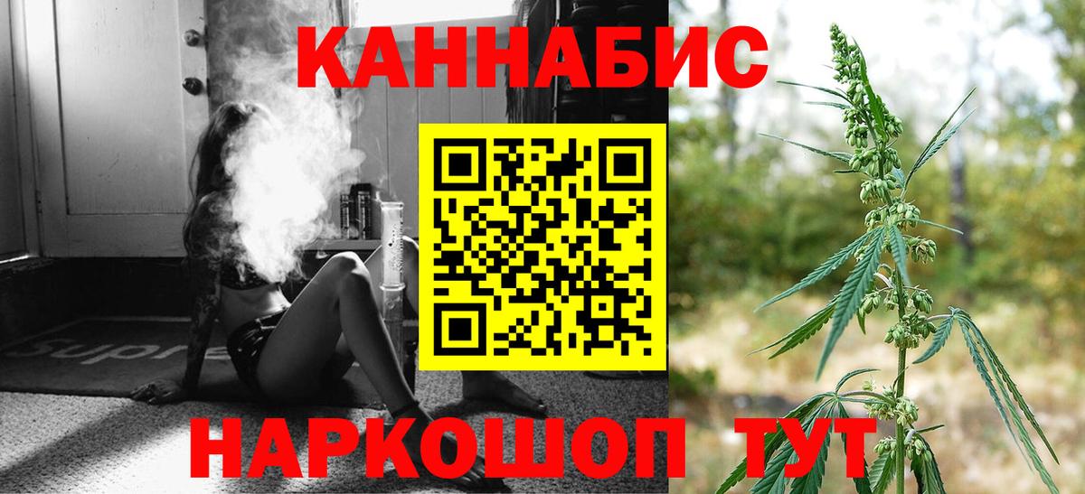 МАРИХУАНА планчик Тобольск